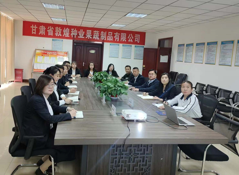 “三抓三促”行动进行时 | 强素质　保落实　促业绩——敦煌种业果蔬制品有限公司“三抓三促”行动纪实