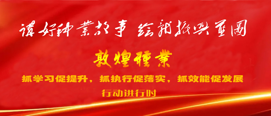 “三抓三促”进行时 | 强化落实解难题 激活企业促发展——公司董事长刘兴斌一行赴武汉敦煌种业有限公司进行调研