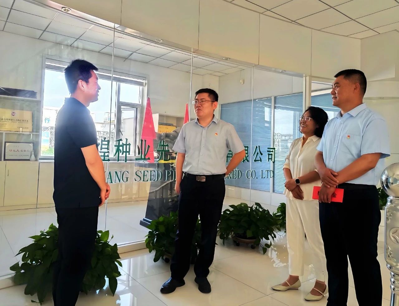 敦煌种业党委开展 “七一”困难党员慰问活动